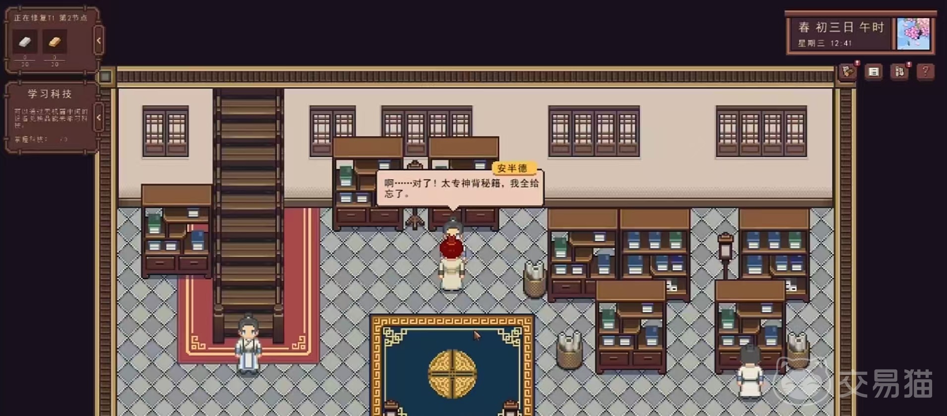 江城创业记轻功获取全攻略 江城创业记轻功怎么获得方法详解