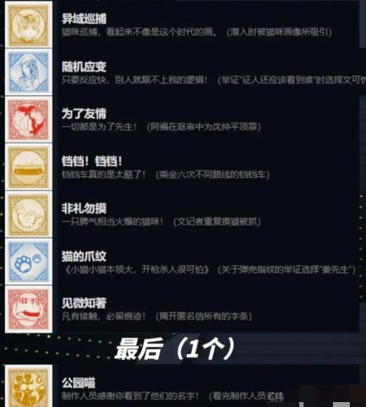 山河旅探全成就攻略 山河旅探成就有哪些