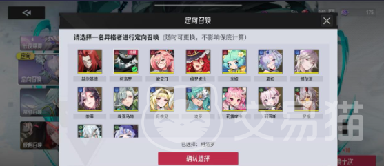 伊瑟手游卡池机制详解 伊瑟手游抽卡玩法全攻略