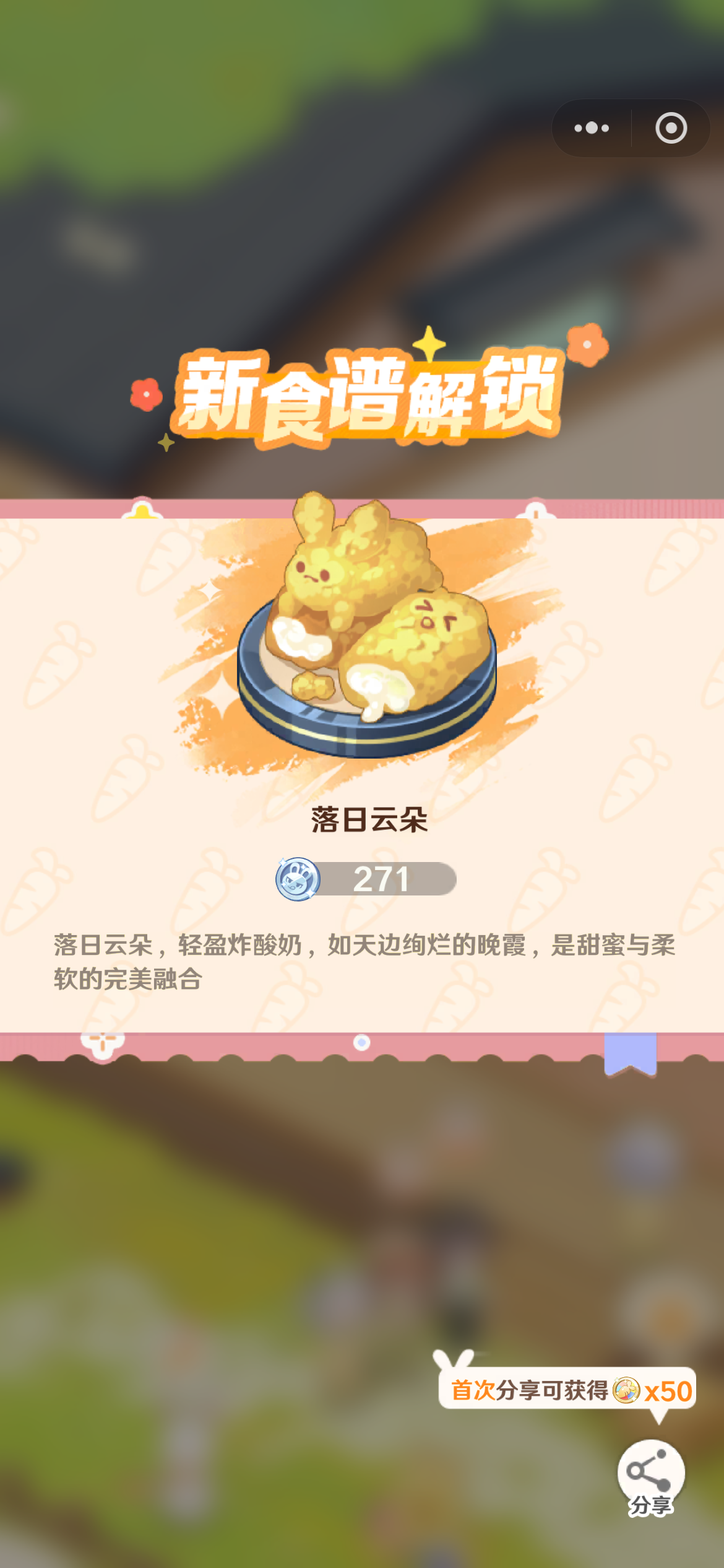 解憂小食光食譜推薦 解憂小食光食譜介紹