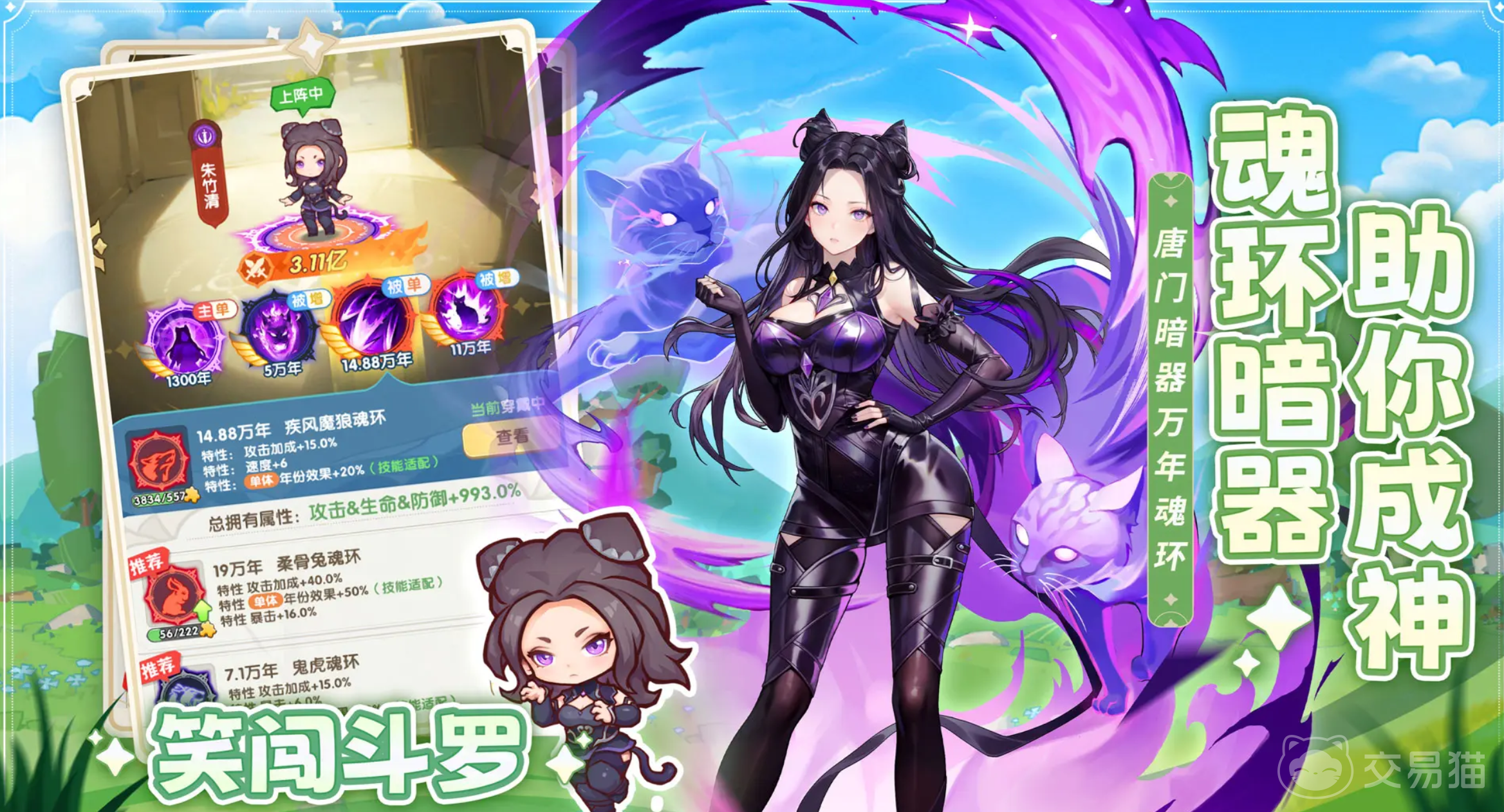 口袋斗罗大陆金魂币获取攻略 口袋斗罗大陆快速获得金魂币方法详解