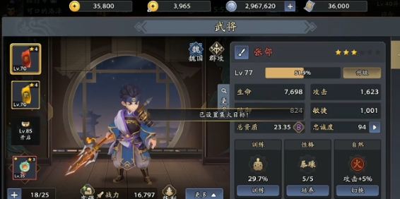 三國志異聞錄交易怎么玩 三國志異聞錄交易玩法