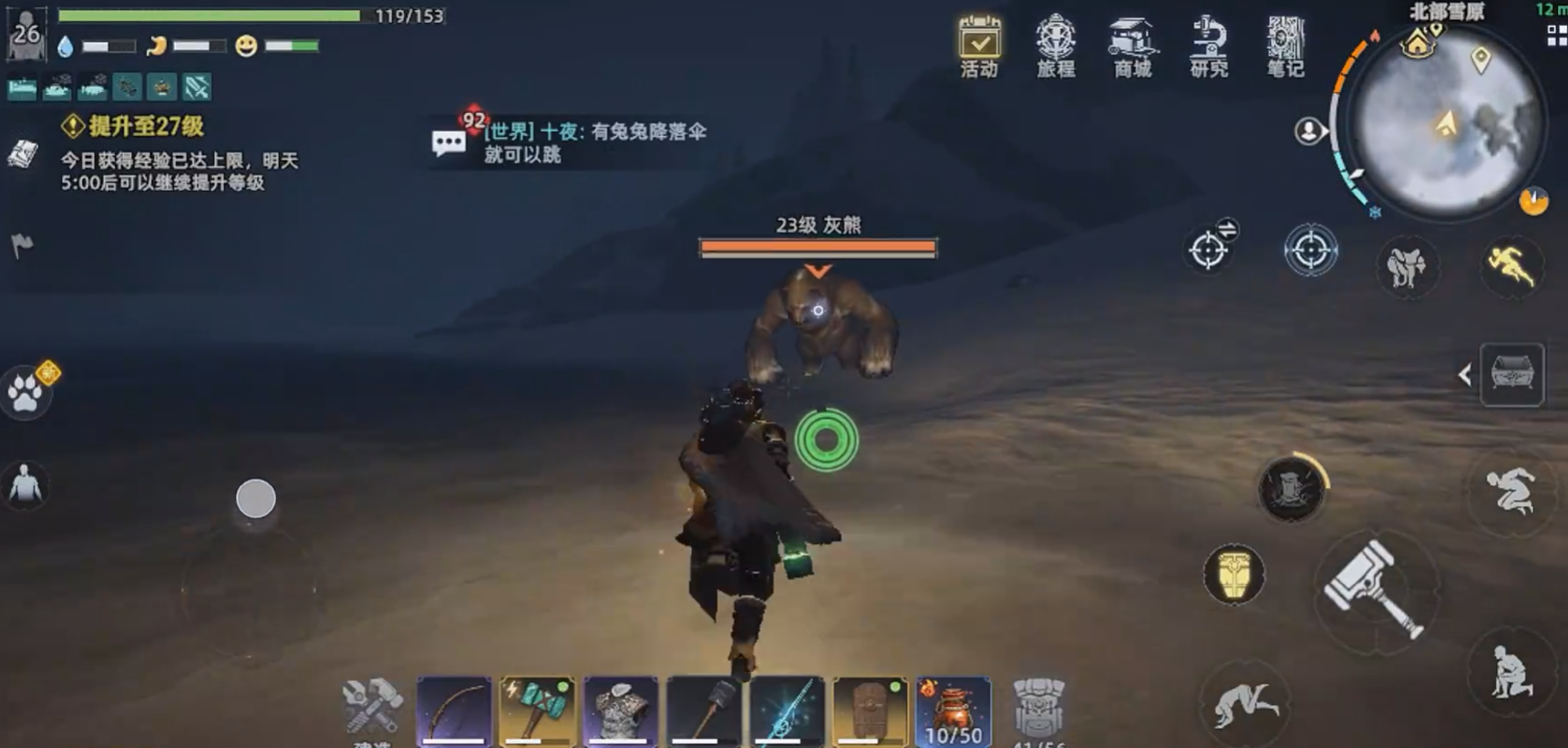 荒原曙光熊在哪里 荒原曙光熊介紹