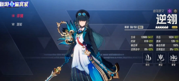 伊瑟光暗卡逆翎怎么玩 伊瑟光暗卡逆翎玩法指南
