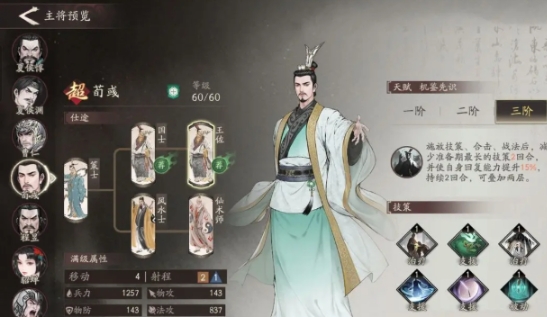 三國望神州司馬懿如何搭配陣容 三國望神州司馬懿陣容搭配指南