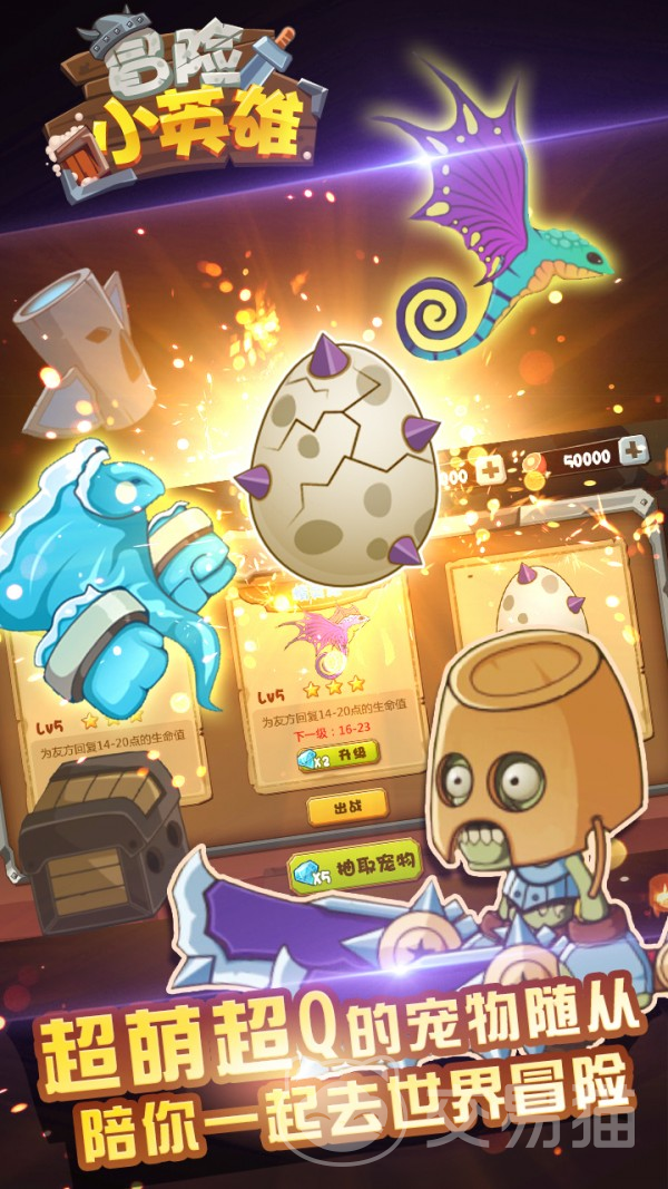 冒险小英雄公测时间曝光 冒险小英雄上线日期全面揭晓