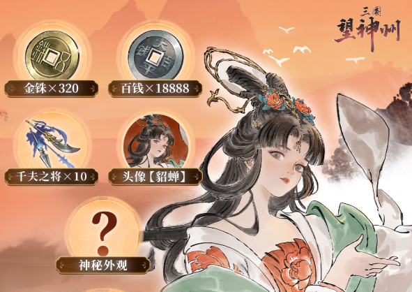 三国望神州金铢返还规则揭秘 三国望神州金铢怎么返还详细说明