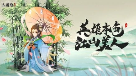 三國(guó)志異聞錄官職一覽表 三國(guó)志異聞錄有哪些官職