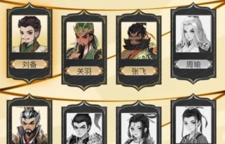 三國志異聞錄哪個武將厲害 三國志異聞錄武將排行榜