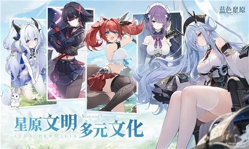 藍色星原旅謠開局介紹 藍色星原旅謠開局怎么玩