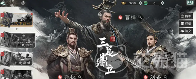 三国天下归心 三国天下归心技能全解析与实战应用指南