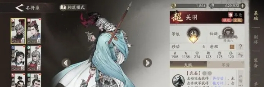 三國望神州強(qiáng)度榜分享 三國望神州哪個(gè)角色厲害