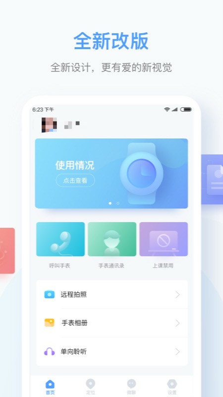 有哪些值得推薦的智能手表app 功能全面的智能手表軟件分享