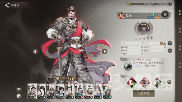三国望神州孙权阵容搭配攻略 三国望神州孙权最强阵容推荐