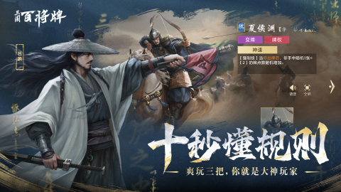 三國百將牌下載方式分享 三國百將牌怎么下載