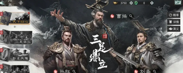 三國天下歸心技能介紹 三國天下歸心技能有哪些