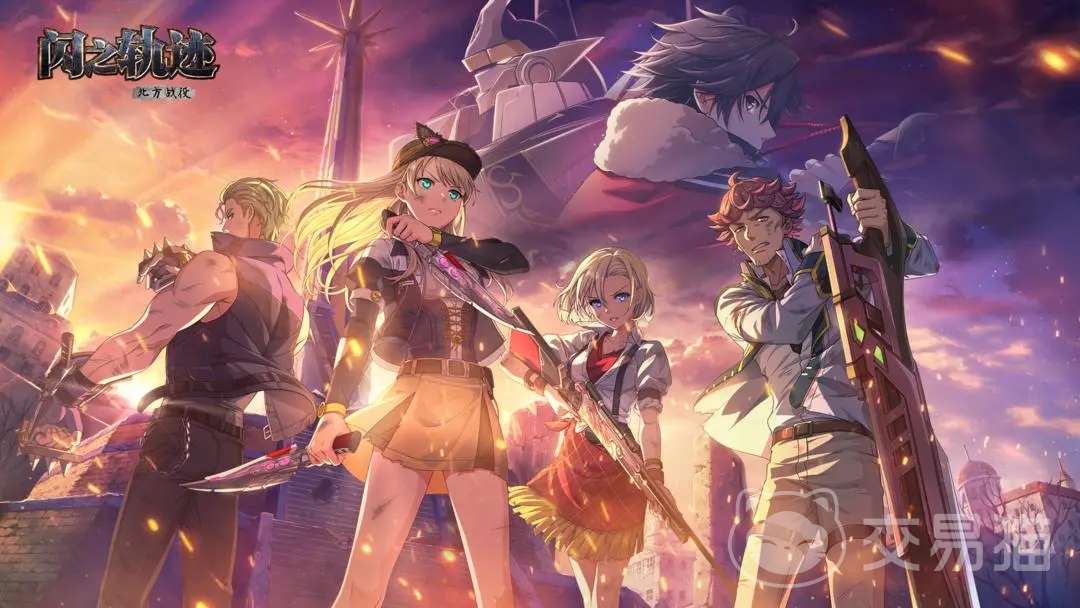 闪之轨迹北方战役公测时间曝光 闪之轨迹北方战役上线日期揭晓