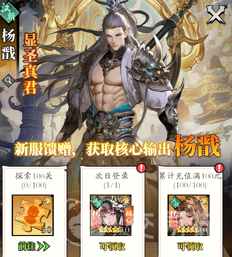 春秋玄奇六星豪杰称号怎么获得 春秋玄奇六星豪杰获取方法详解