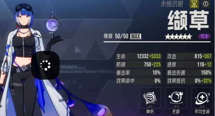 伊瑟最強(qiáng)毒隊(duì)怎么搭配 伊瑟最強(qiáng)毒隊(duì)搭配指南