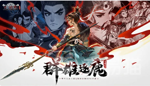 三国志异闻录快速升级攻略 三国志异闻录高效冲级技巧全解析