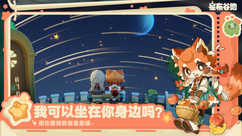 星布谷地2025能上线吗 星布谷地上线时间预测与最新消息