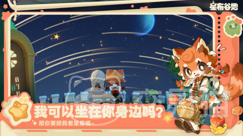 星布谷地2025能上线吗 星布谷地上线时间预测与最新消息
