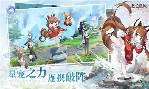 藍色星原旅謠技能介紹 藍色星原旅謠技能怎么樣