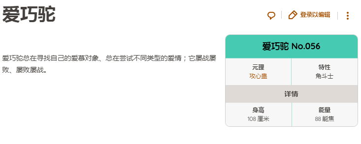崩坏因缘精灵爱巧驼怎么抓 崩坏因缘精灵爱巧驼捕捉技巧全解析