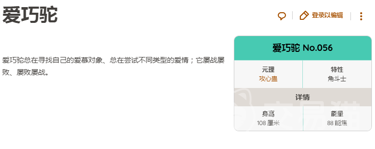 崩坏因缘精灵爱巧驼怎么抓 崩坏因缘精灵爱巧驼捕捉技巧全解析