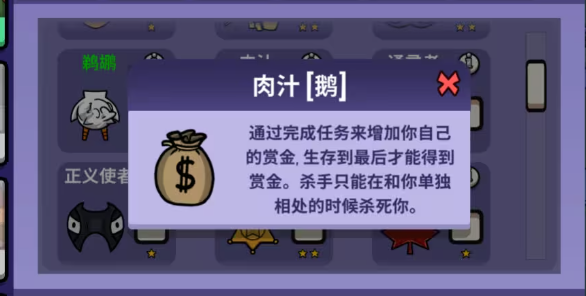 鹅鸭杀手游身份全解析 鹅鸭杀手游好人角色详细介绍