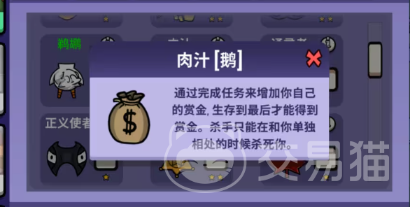鹅鸭杀手游身份全解析 鹅鸭杀手游好人角色详细介绍