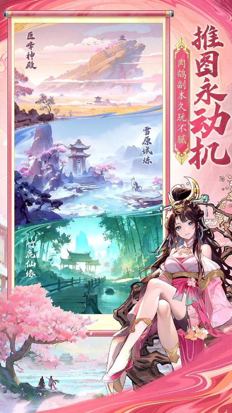 春秋玄奇下載渠道地址 春秋玄奇在哪里下載