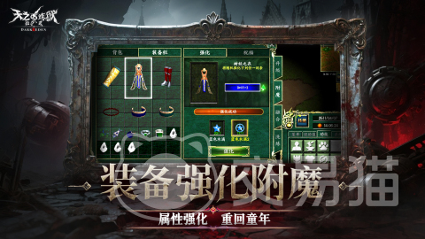 天之炼狱归来公测了吗 天之炼狱归来最新公测时间消息汇总