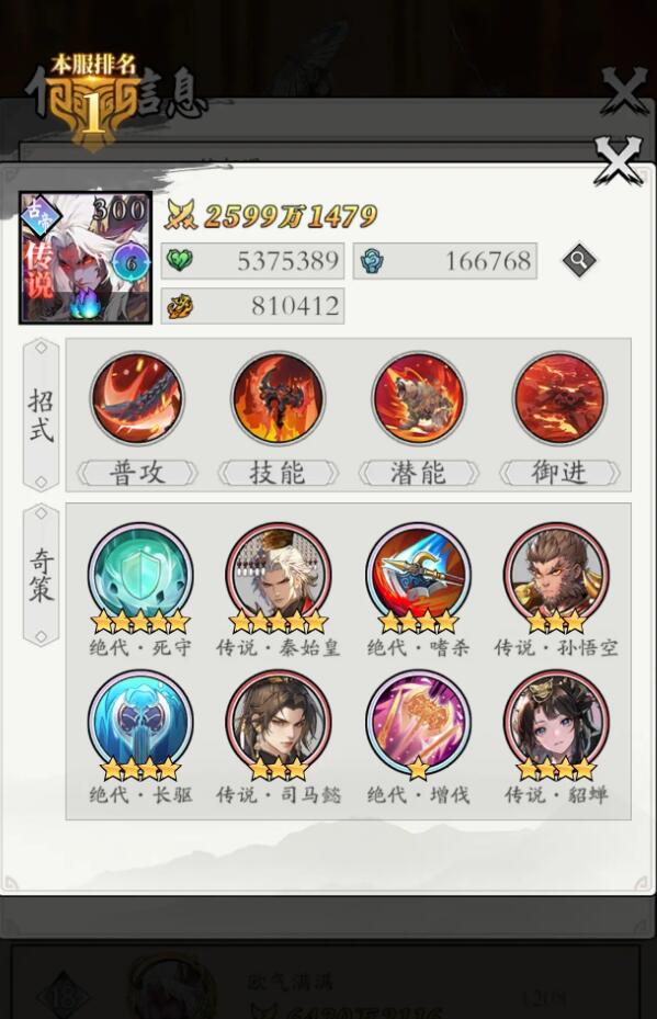 春秋玄奇陣容推薦 春秋玄奇陣容怎么搭配好