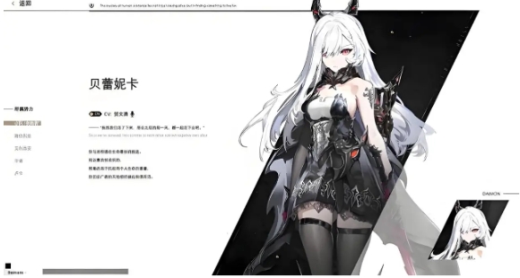 二重螺旋角色屬性分享 二重螺旋角色是什么屬性