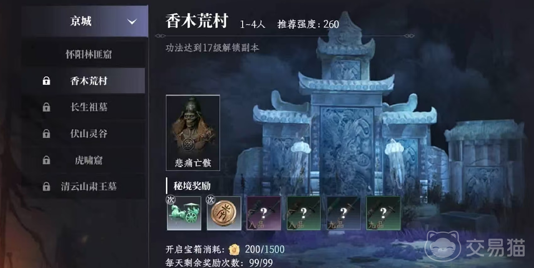 大奉打更人秘境怎么打 大奉打更人秘境玩法全解析