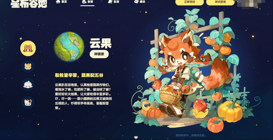 星布谷地角色都有哪些 星布谷地角色介紹