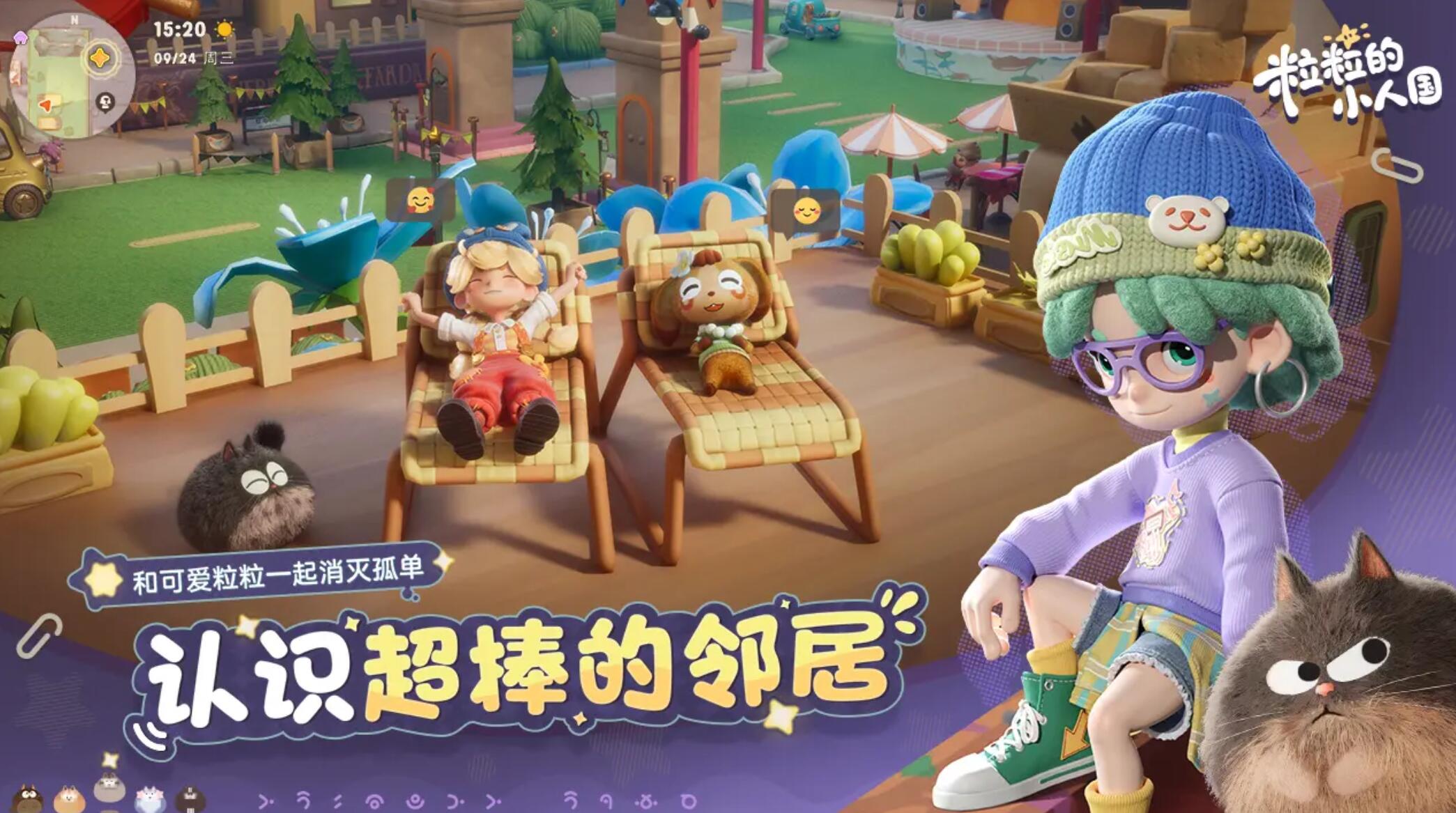 粒粒的小人國(guó)什么時(shí)候出 粒粒的小人國(guó)什么時(shí)候公測(cè)