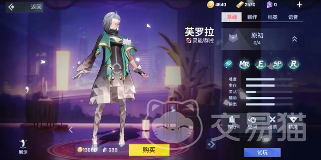 二重螺旋角色属性全解析 二重螺旋角色是什么属性详细解读