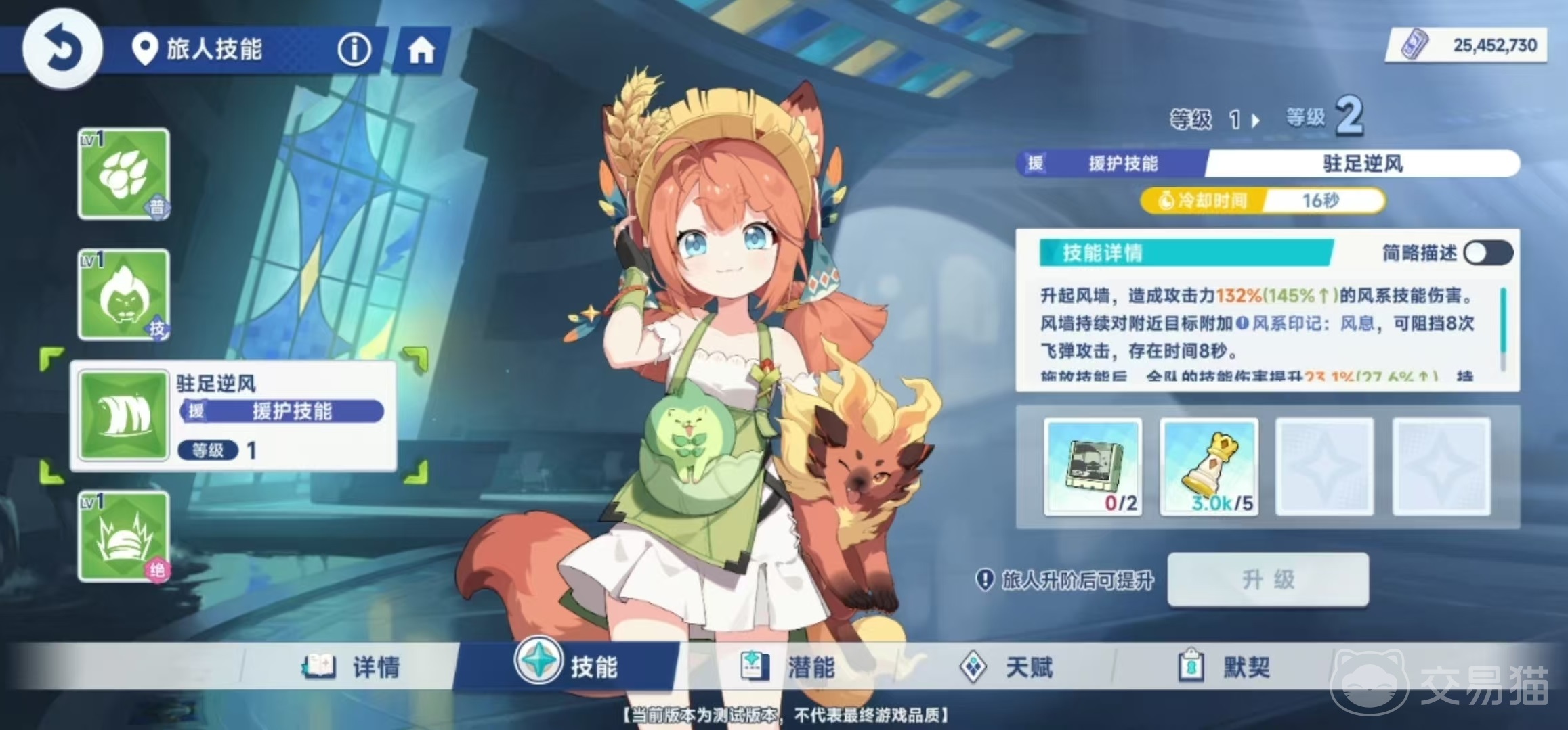 星塔旅人援护角色哪个好用 星塔旅人强力援护角色推荐与选择指南