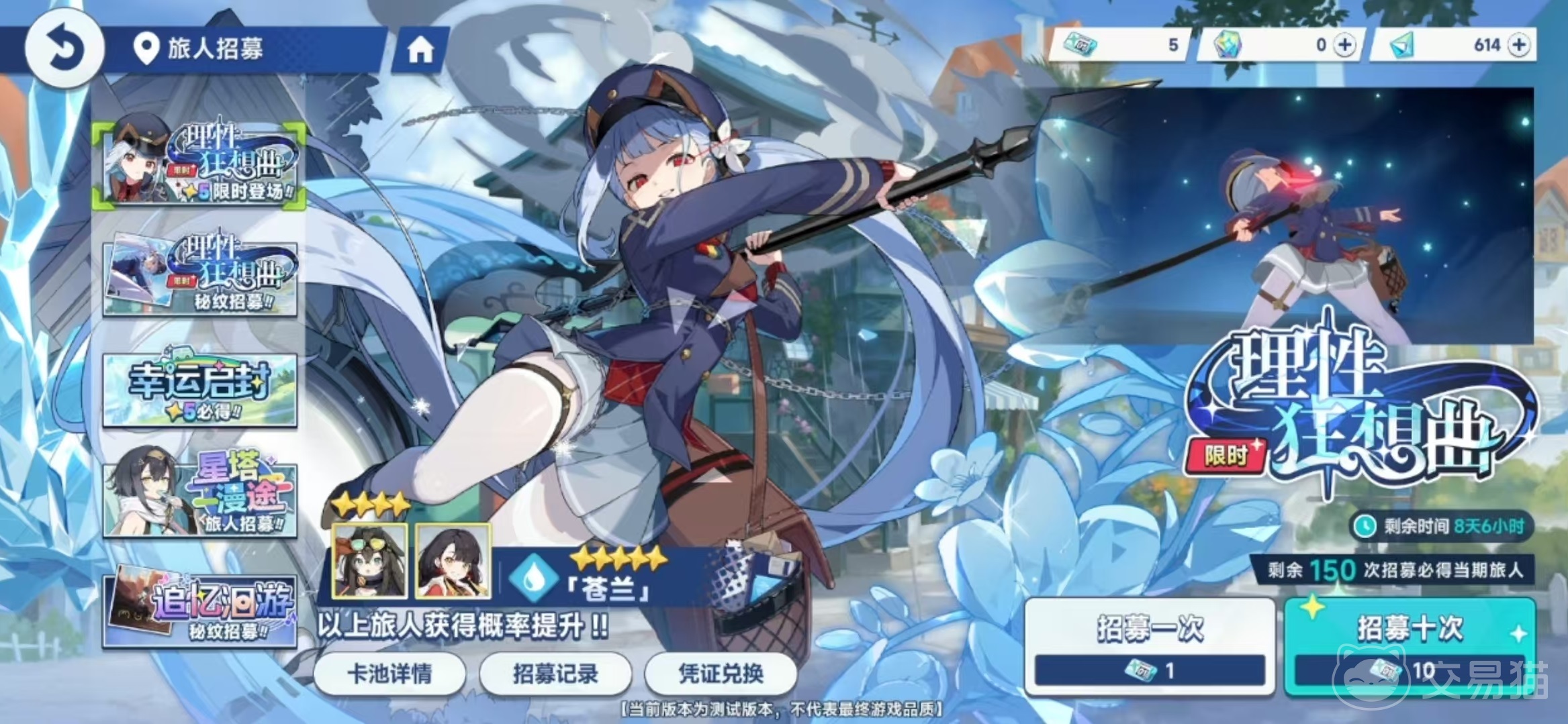 星塔旅人卡池概率解析 星塔旅人抽卡机制与保底规则全攻略