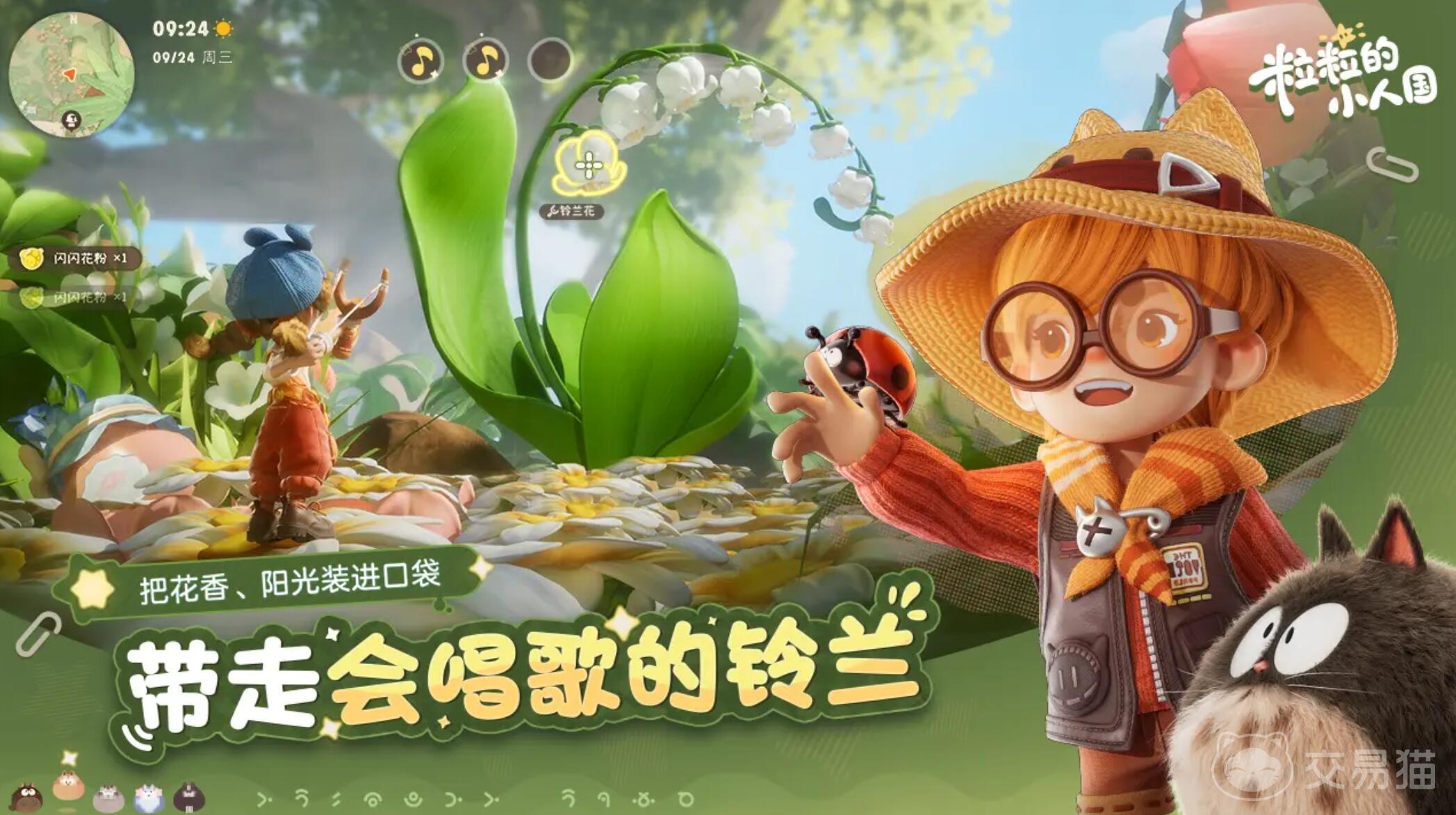 粒粒的小人国上线时间曝光 粒粒的小人国何时开启测试