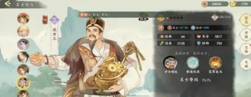 華夏繪世錄孫尚香怎么樣 華夏繪世錄孫尚香介紹