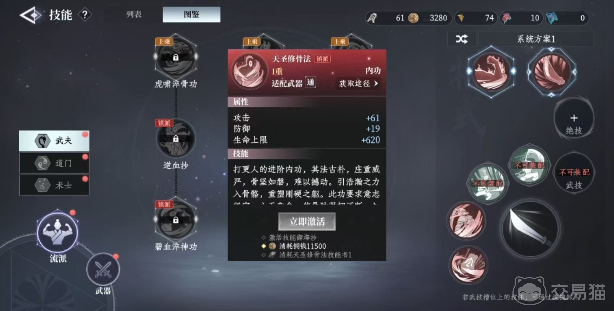 大奉打更人功法流派全解析 大奉打更人修炼体系与门派详解