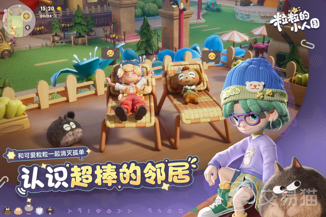 粒粒的小人国玩法揭秘 粒粒的小人国趣味体验与游戏亮点