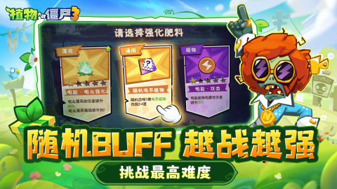 植物大战僵尸3进不去怎么办 植物大战僵尸3无法登录解决方法