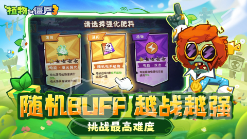 植物大战僵尸3进不去怎么办 植物大战僵尸3无法登录解决方法