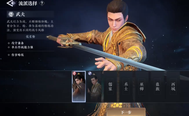 大奉打更人手游職業(yè)強度排名 大奉打更人手游哪個職業(yè)好