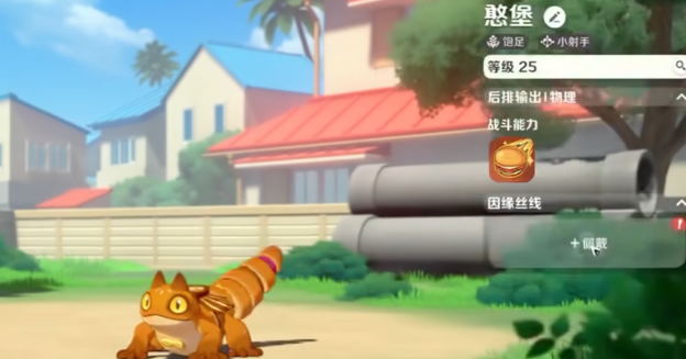 崩壞因緣精靈憨堡值得培養(yǎng)嗎 崩壞因緣精靈憨堡玩法指南