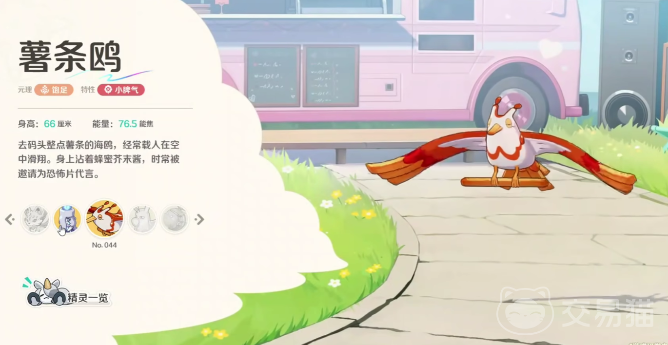 崩坏因缘精灵薯条鸥搭配攻略 崩坏因缘精灵薯条鸥养成技巧全解析